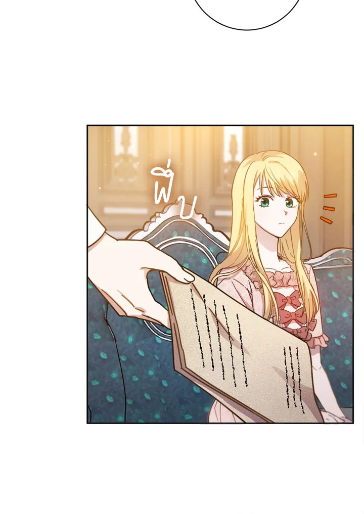 The Princess' Double Life 8 66